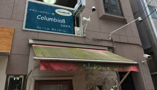 コロンビア8 北浜本店