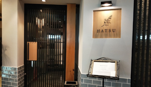 【閉業】HATSU