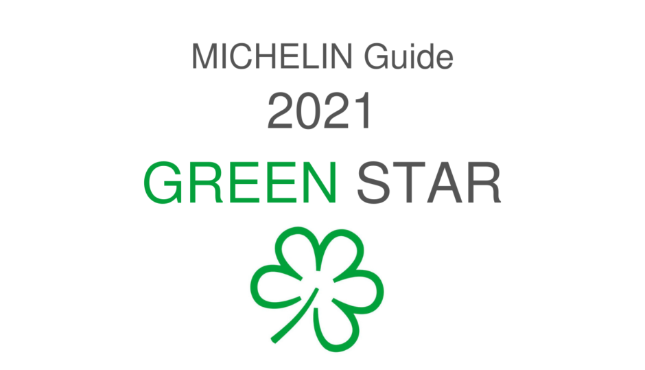 ミシュランガイド 2021 グリーンスター