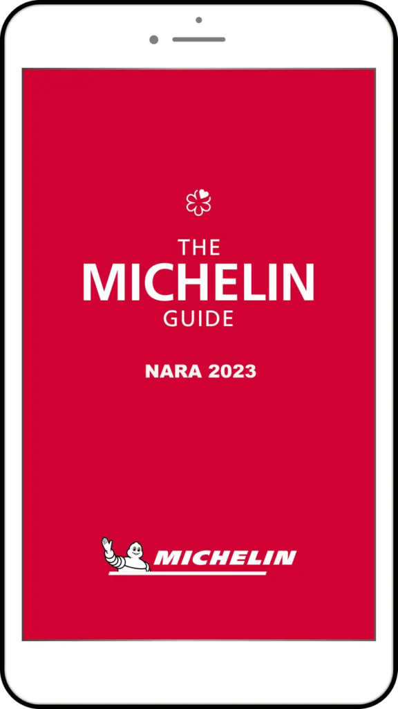 ミシュランガイド奈良2023