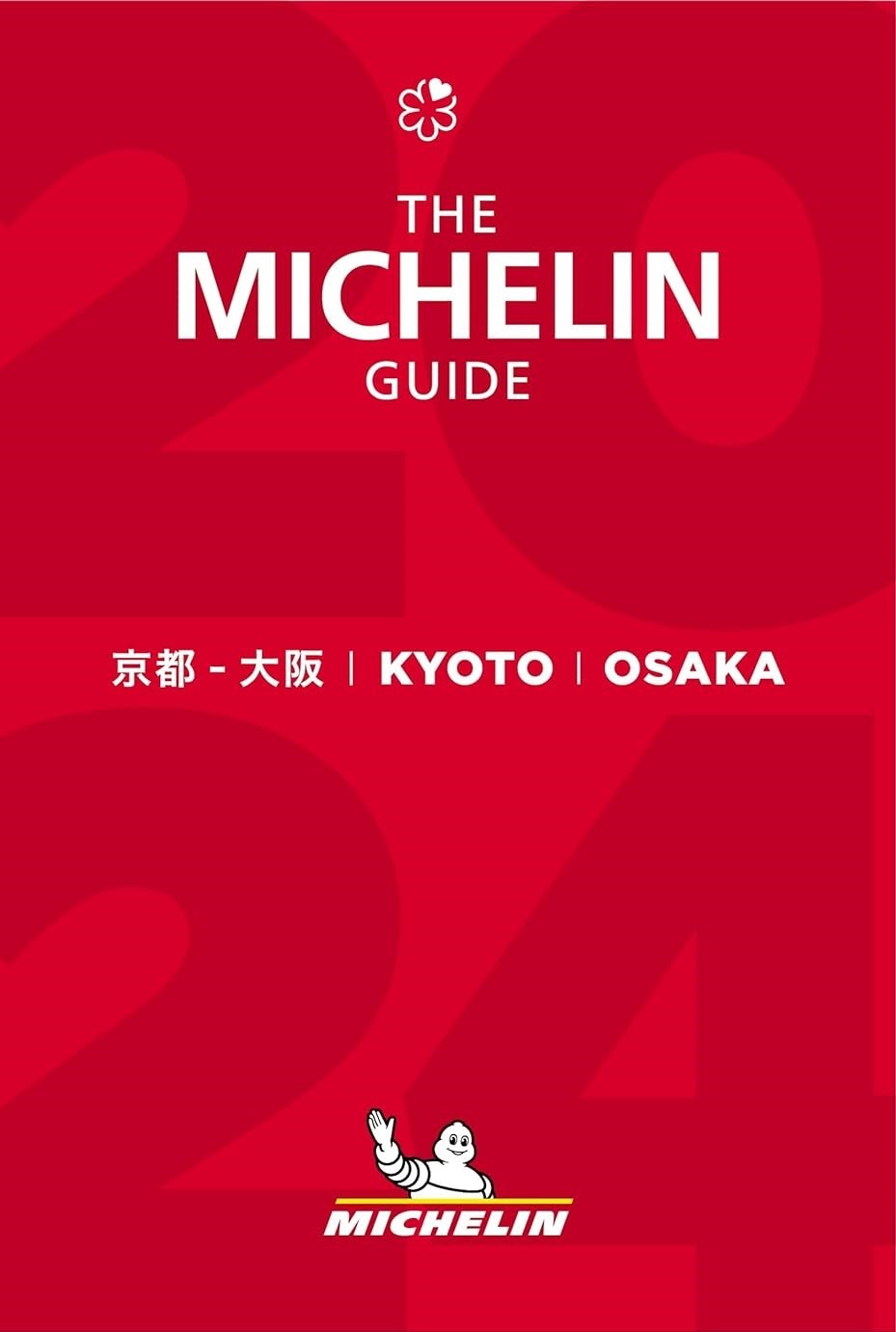 【最新】ミシュランガイド 京都2024 掲載店まとめ 関西グルマン