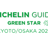 ミシュランガイド京都・大阪2026 グリーンスター掲載店まとめ
