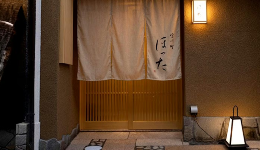 宮川町 ほった