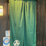 炭匠 御厨
