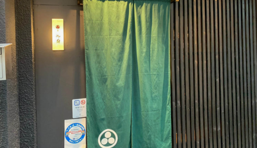 炭匠 御厨