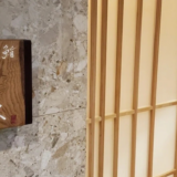 鮨 重永